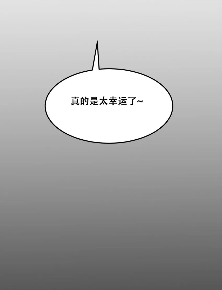 022 被谎言欺骗的天使 第48页