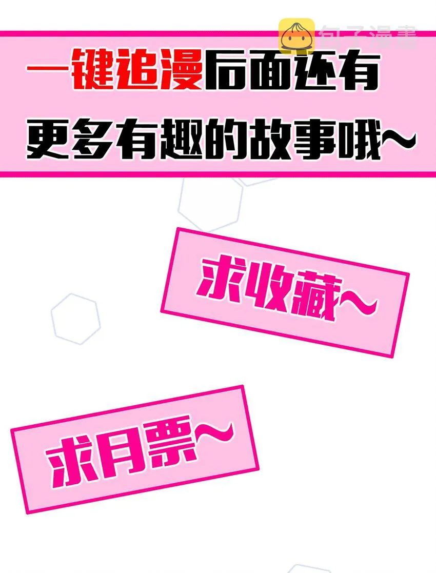022 被谎言欺骗的天使 第51页