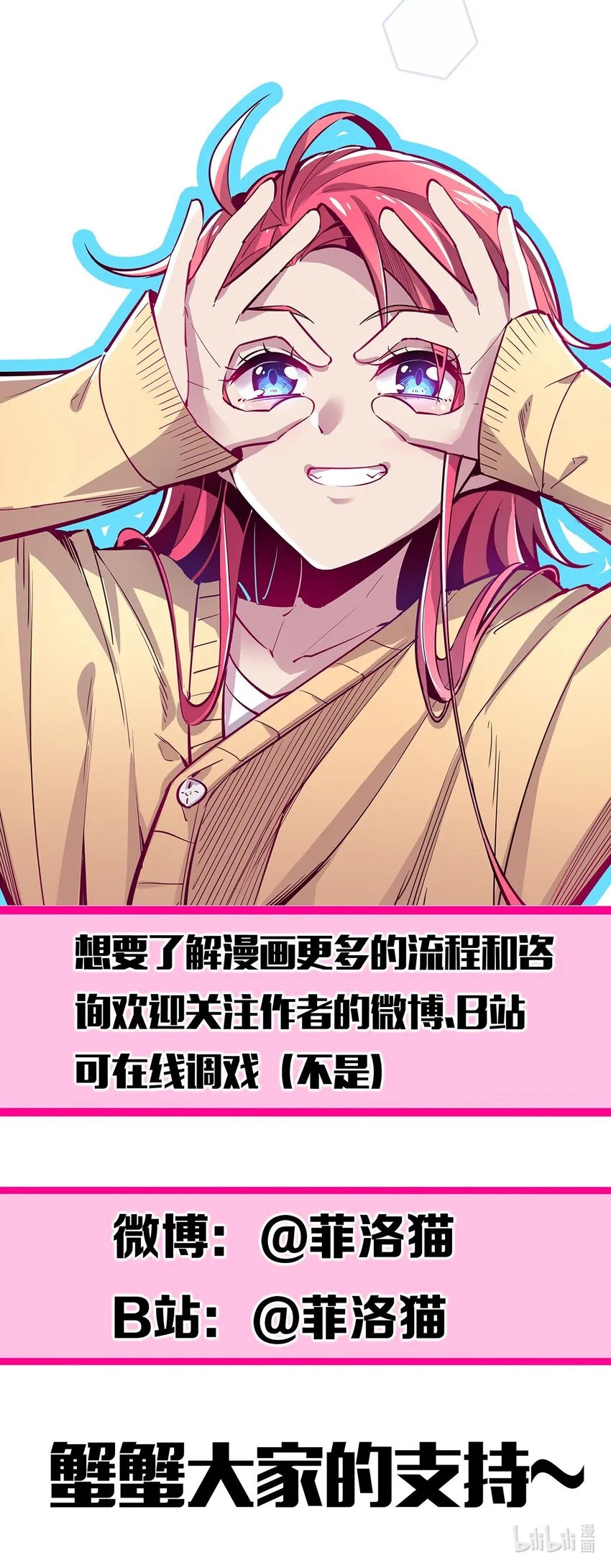 022 被谎言欺骗的天使 第52页