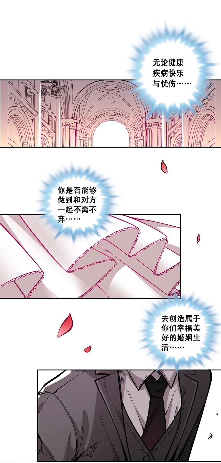 001 其实是恶魔 第3页