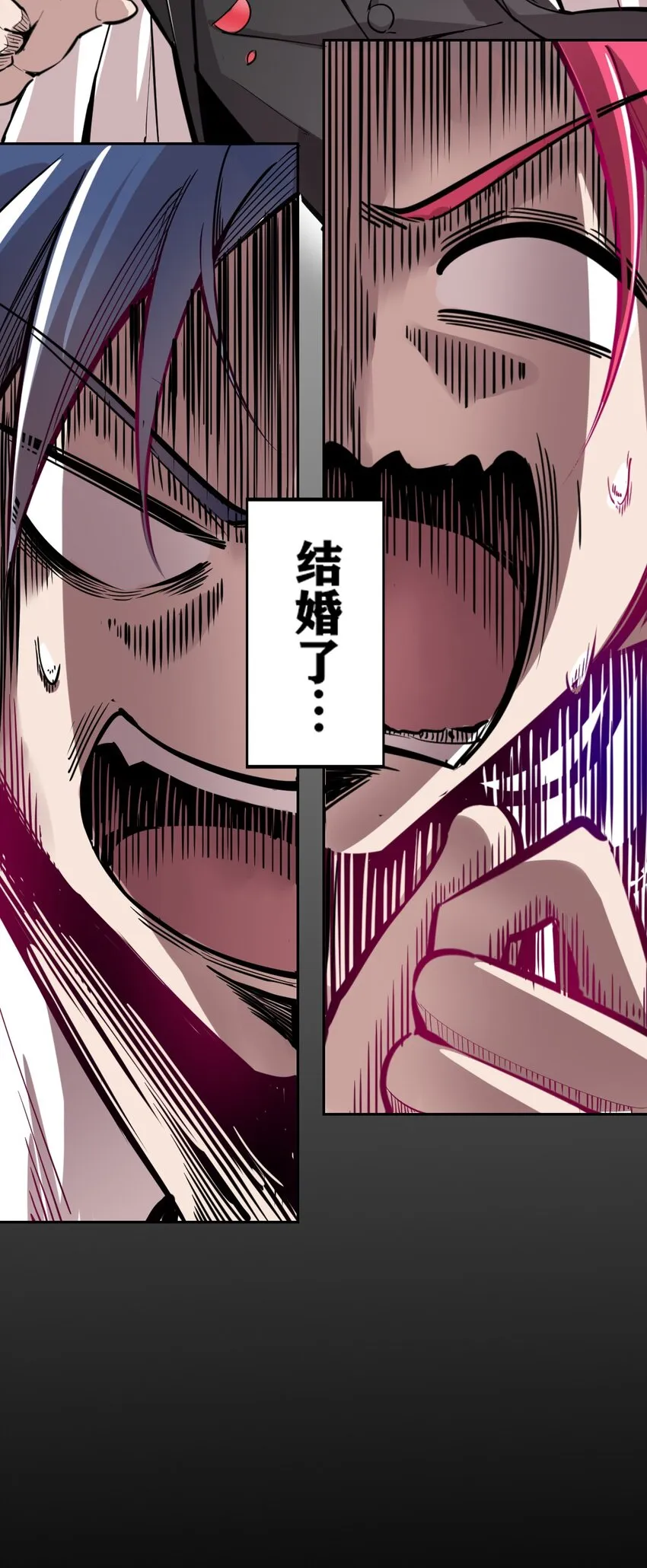 001 其实是恶魔 第5页