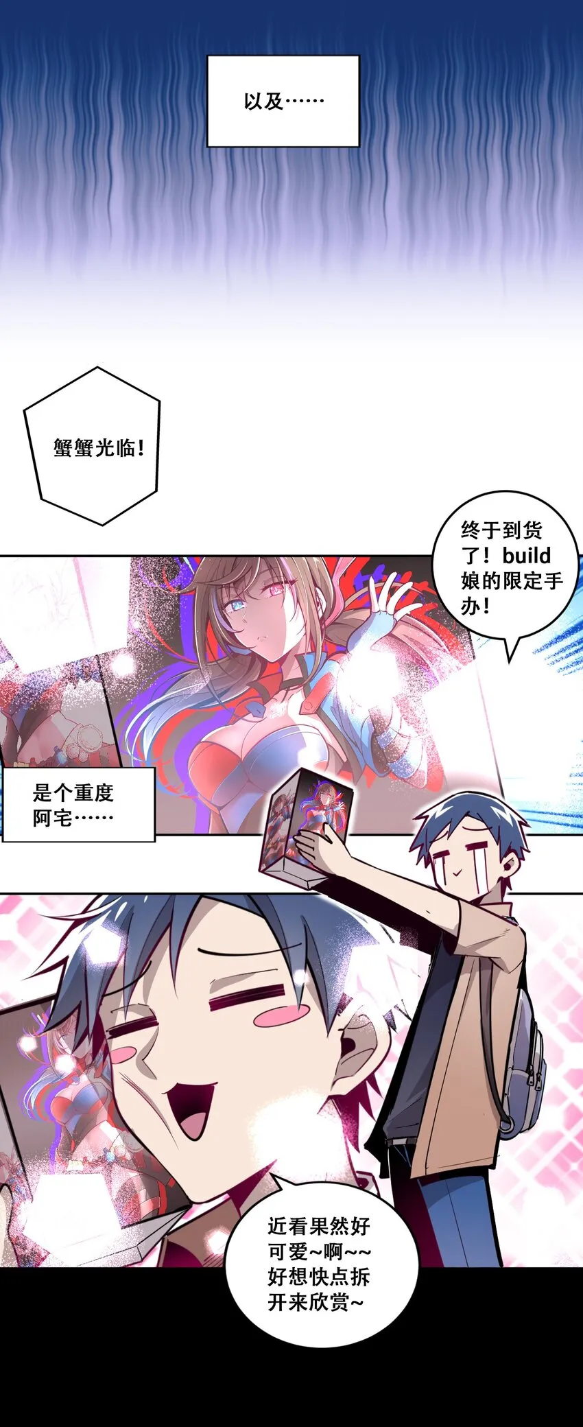 001 其实是恶魔 第9页
