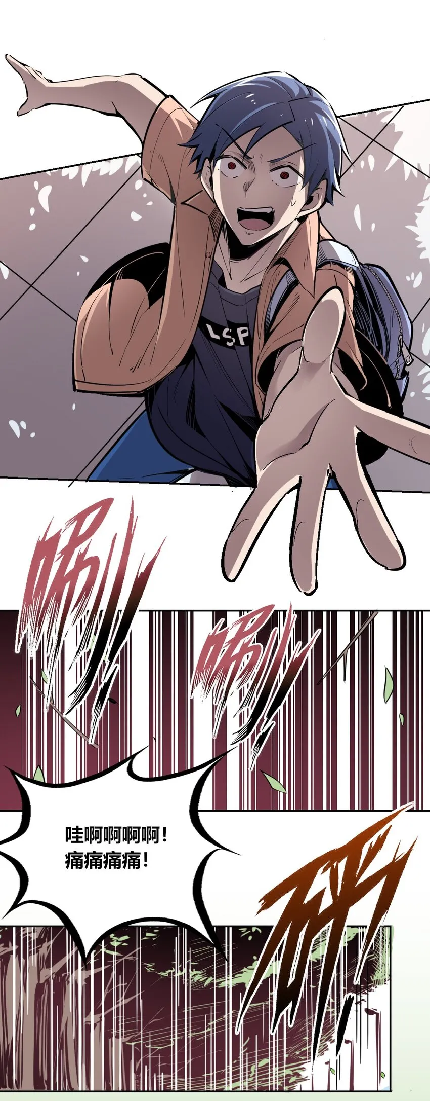 001 其实是恶魔 第19页