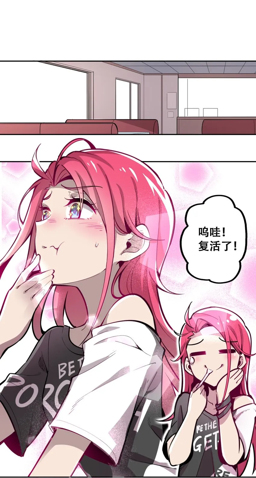 001 其实是恶魔 第25页