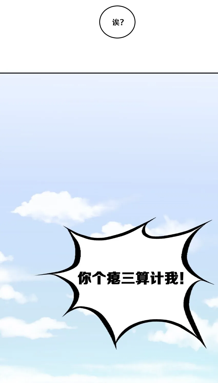 001 其实是恶魔 第34页