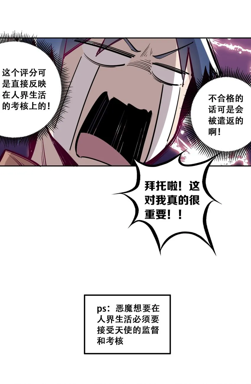 001 其实是恶魔 第39页