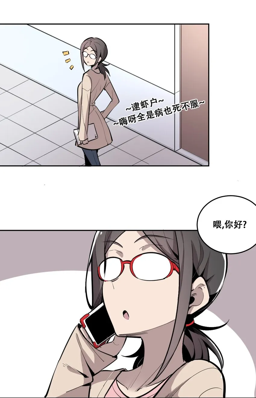 001 其实是恶魔 第41页