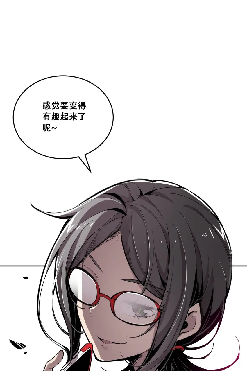 001 其实是恶魔 第43页