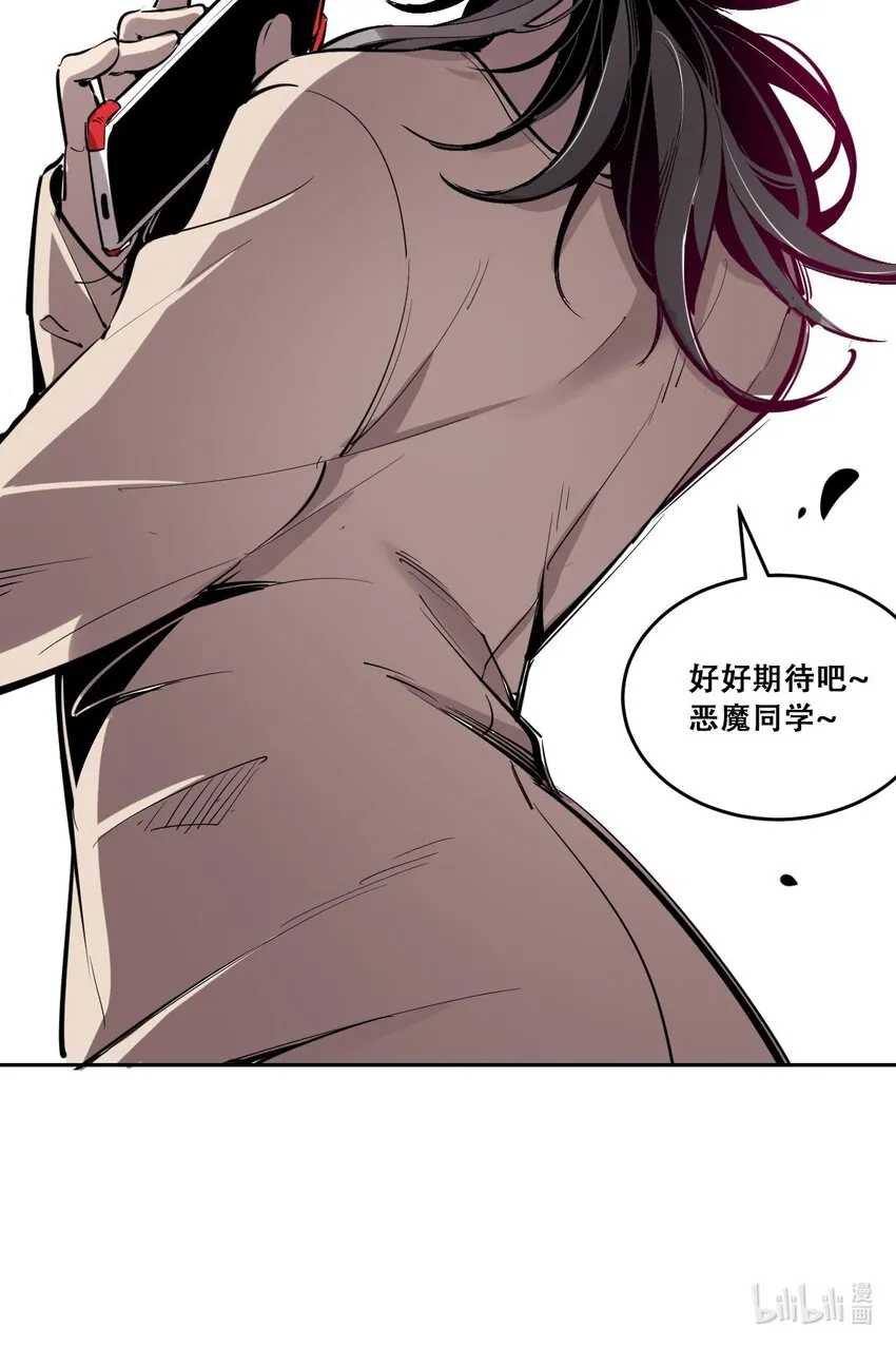 001 其实是恶魔 第44页