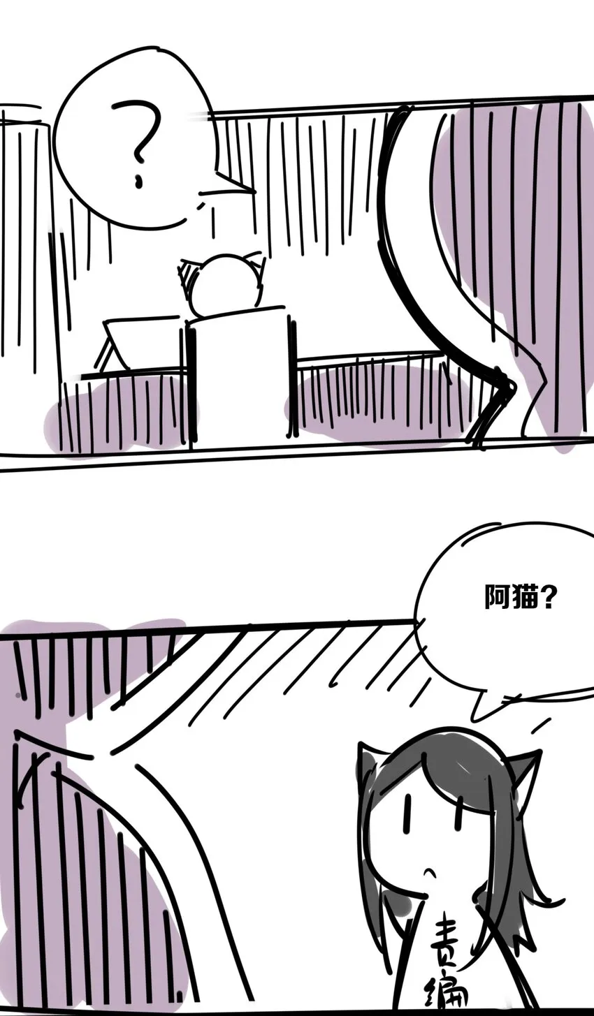 001 其实是恶魔 第47页