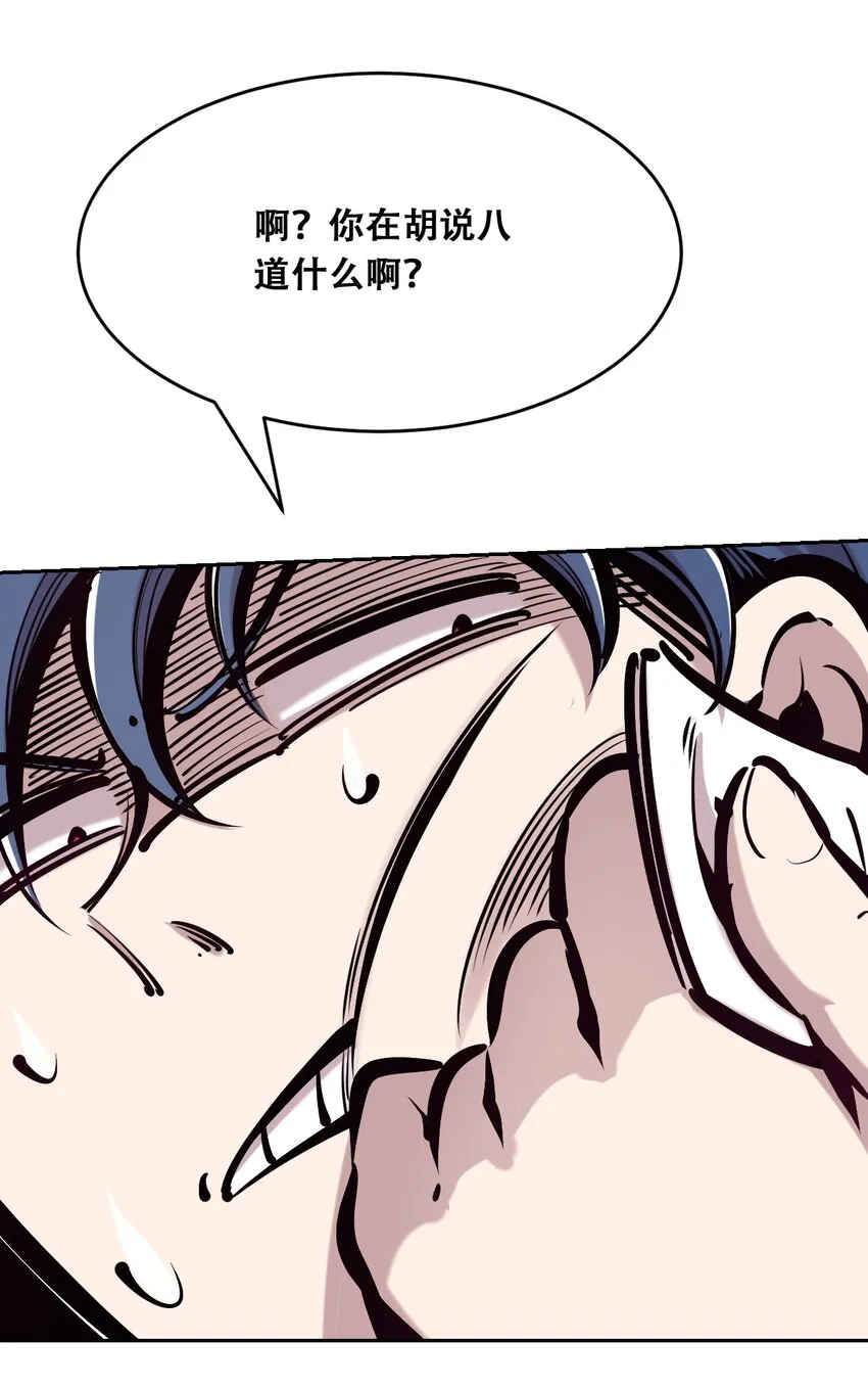 058无法思考的天使 第7页
