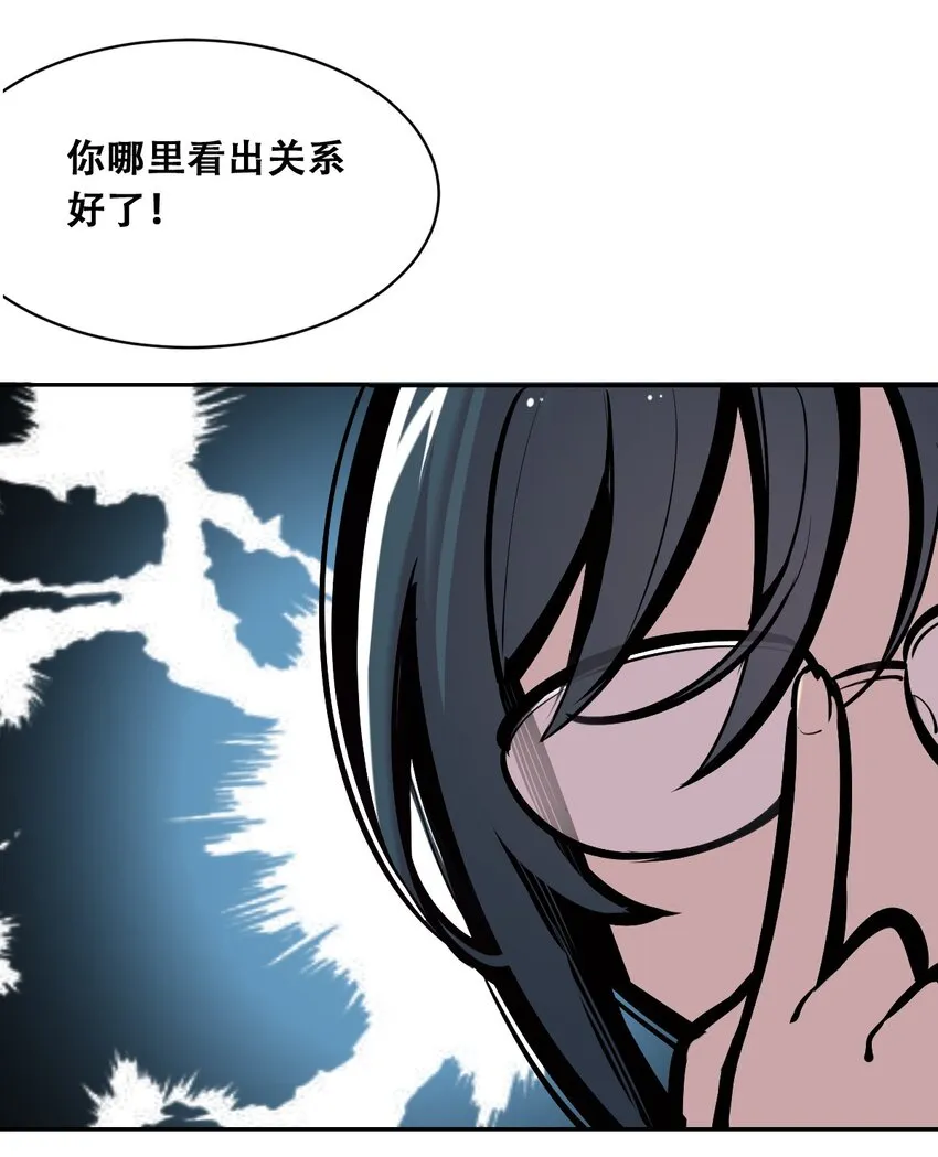 058无法思考的天使 第9页