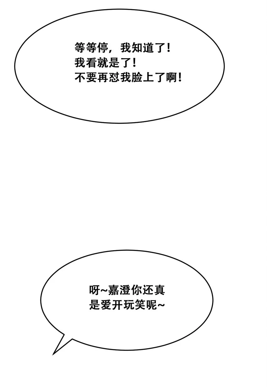 058无法思考的天使 第10页