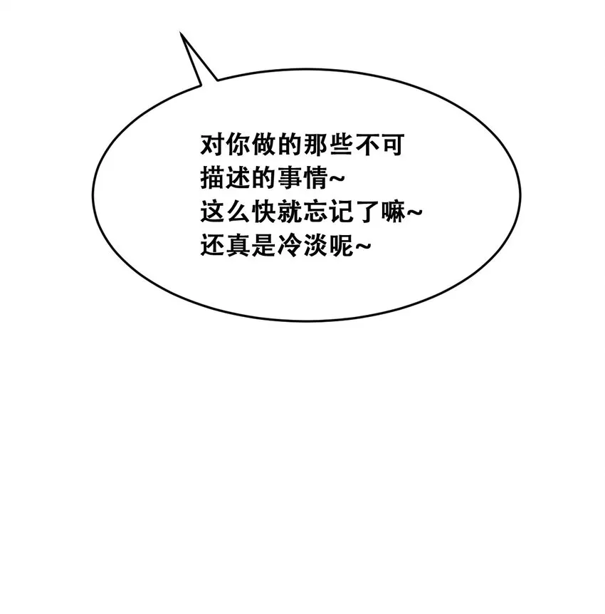 058无法思考的天使 第15页
