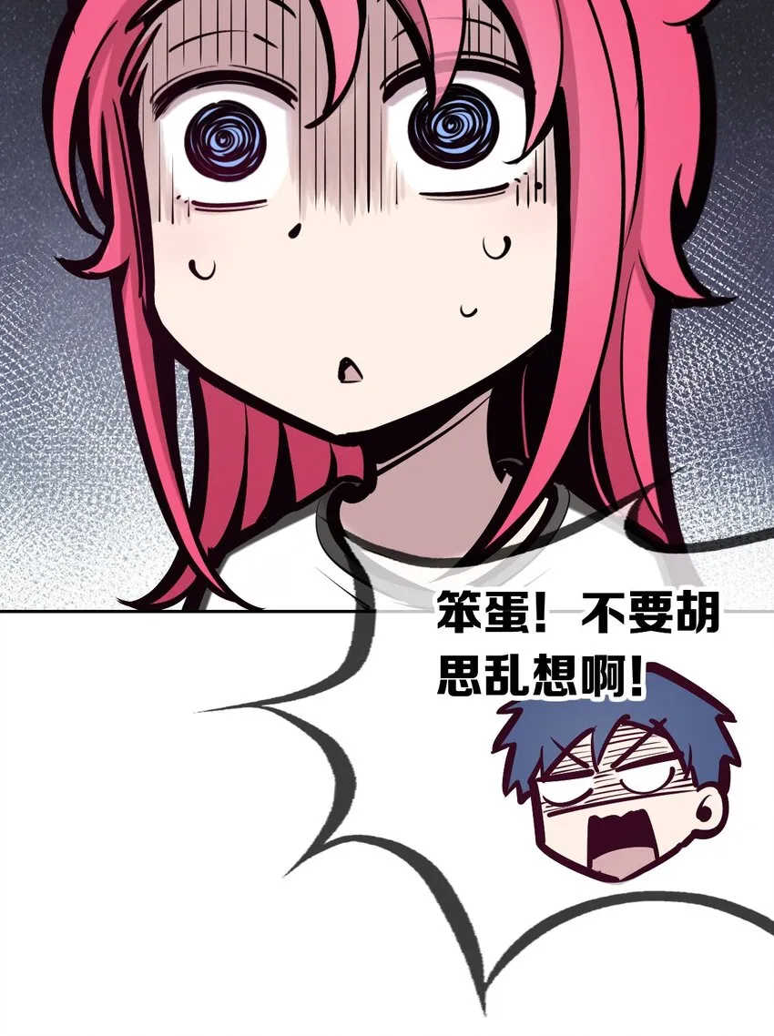 058无法思考的天使 第19页