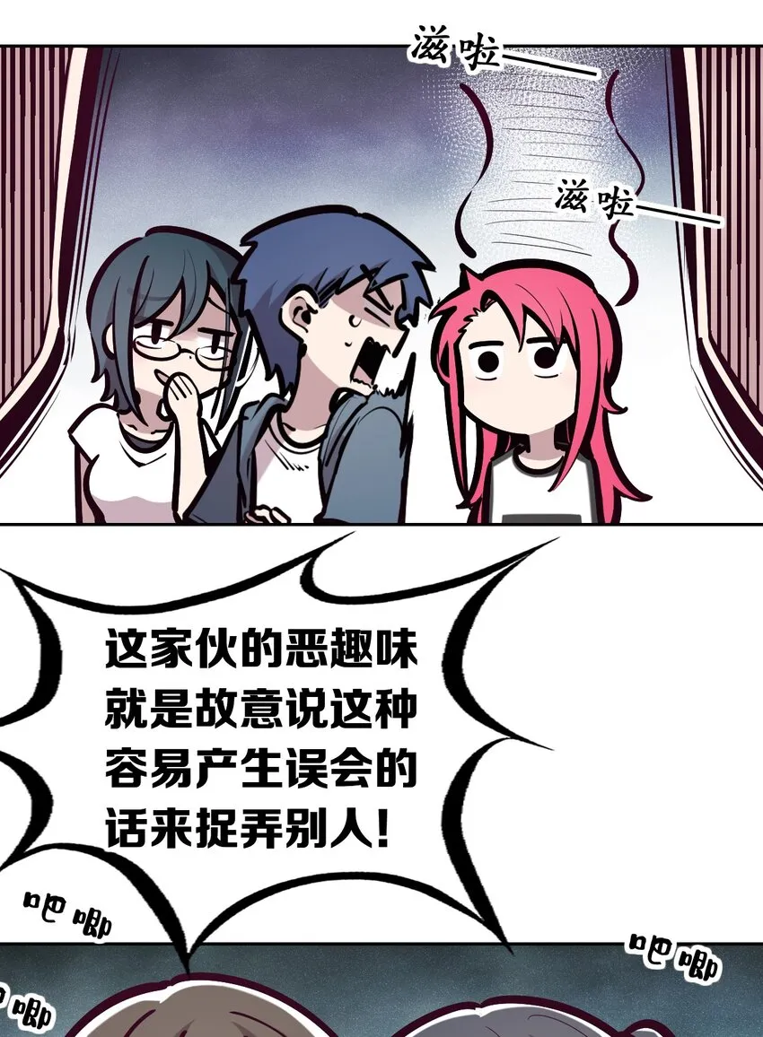 058无法思考的天使 第20页