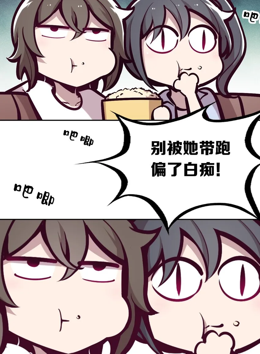 058无法思考的天使 第21页