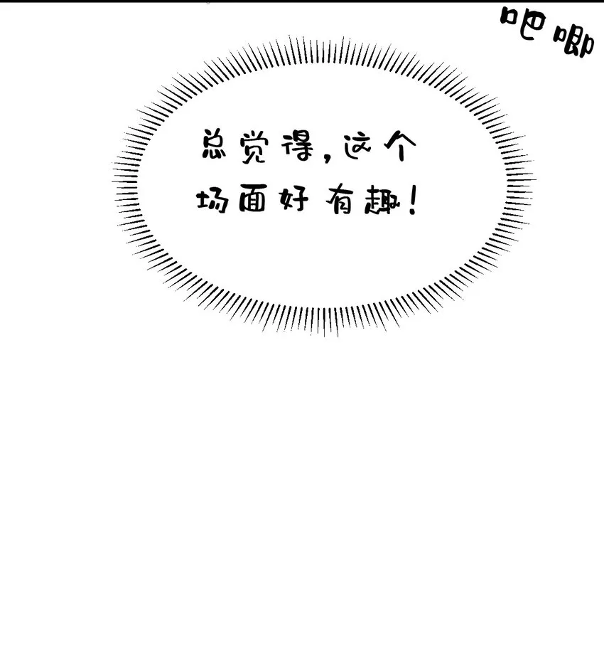 058无法思考的天使 第22页