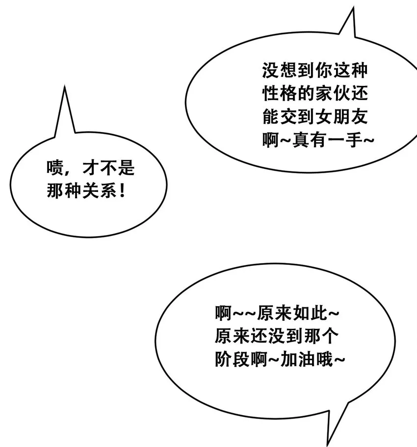 058无法思考的天使 第24页