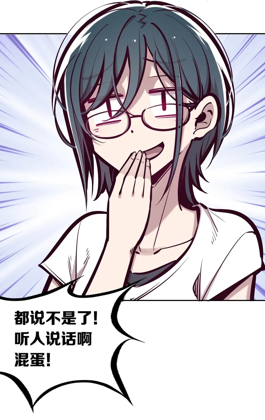 058无法思考的天使 第25页