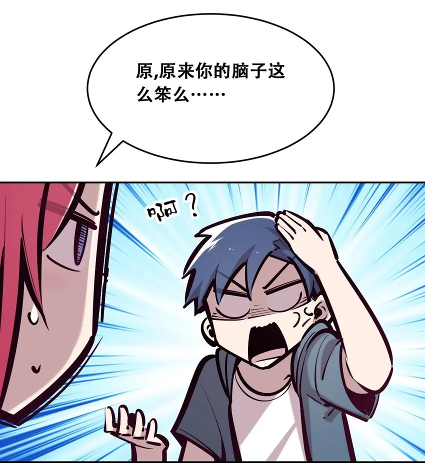 058无法思考的天使 第33页