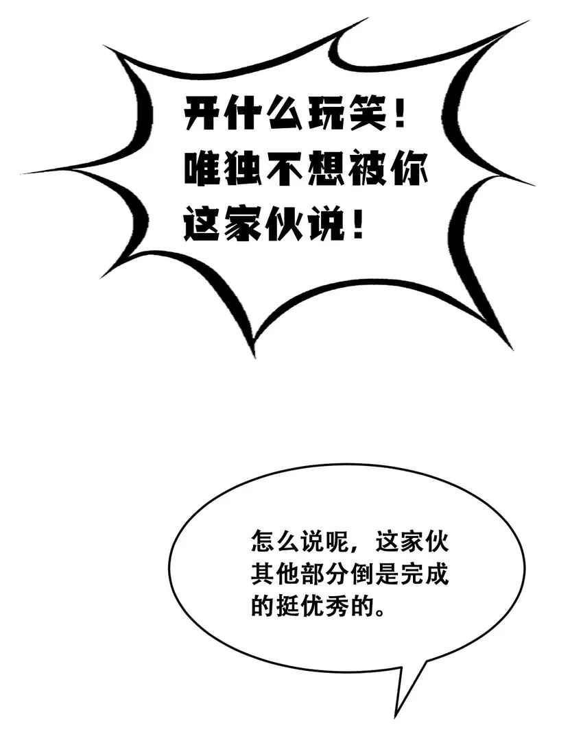 058无法思考的天使 第34页