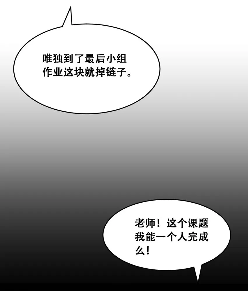 058无法思考的天使 第36页