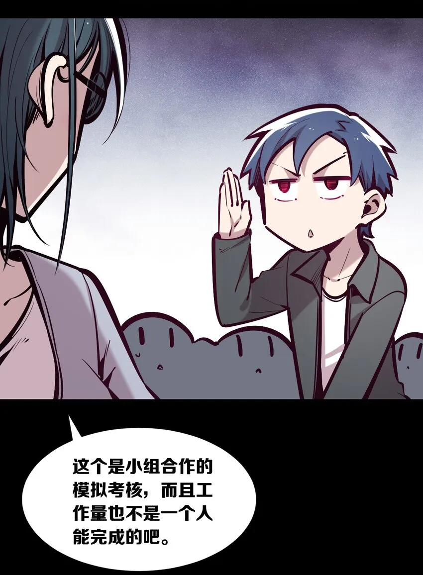 058无法思考的天使 第37页