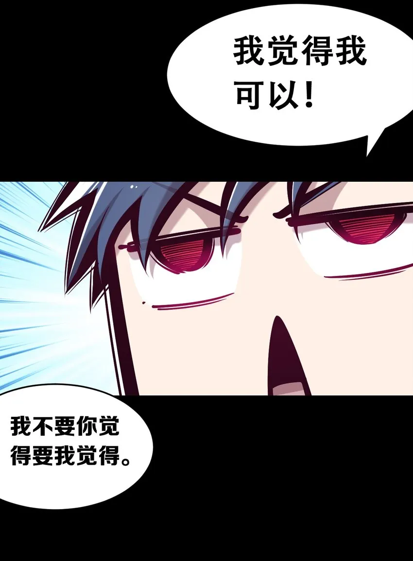 058无法思考的天使 第38页