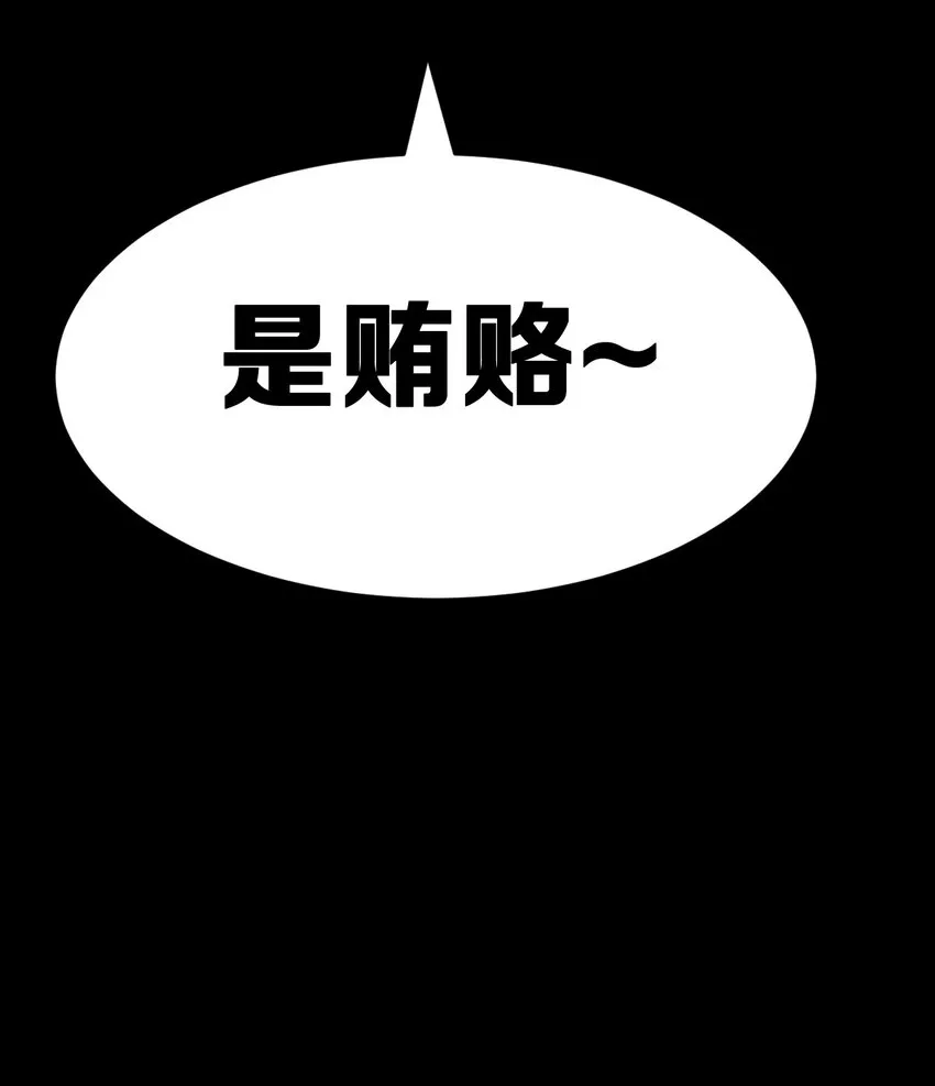 058无法思考的天使 第44页
