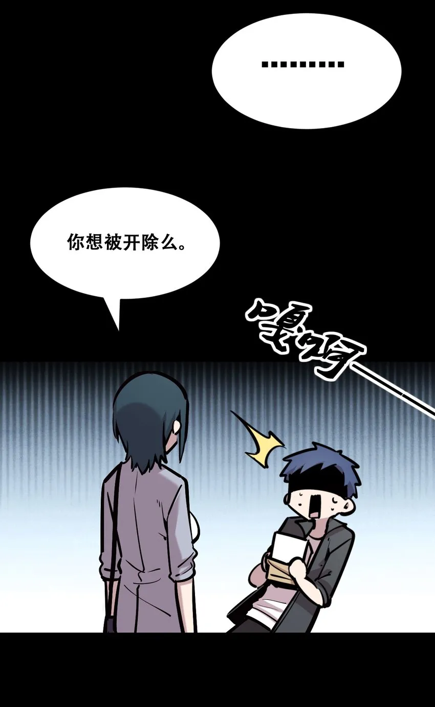 058无法思考的天使 第46页
