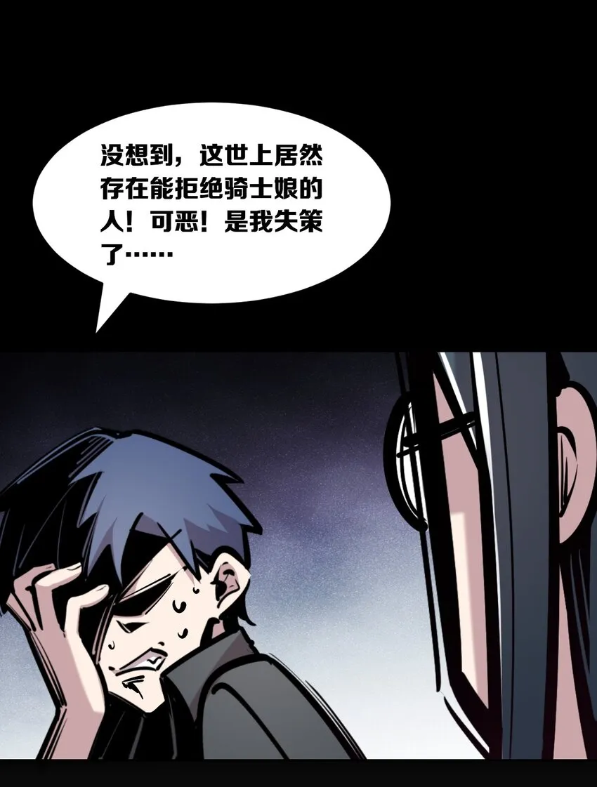 058无法思考的天使 第47页