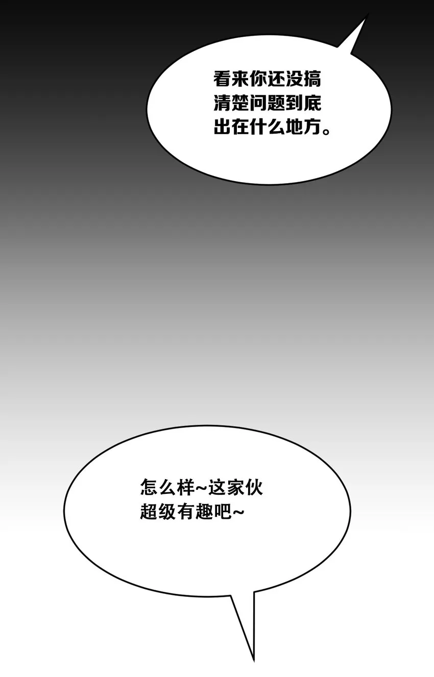 058无法思考的天使 第48页