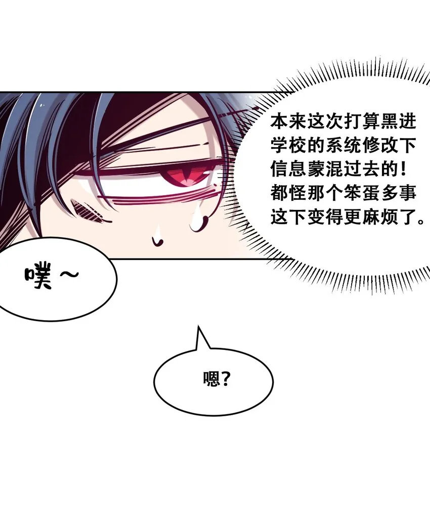 058无法思考的天使 第50页