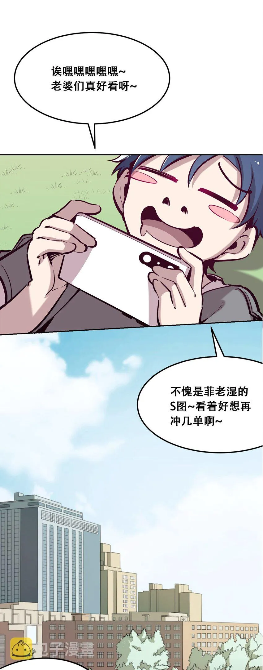 021 撞破秘密的天使 第6页