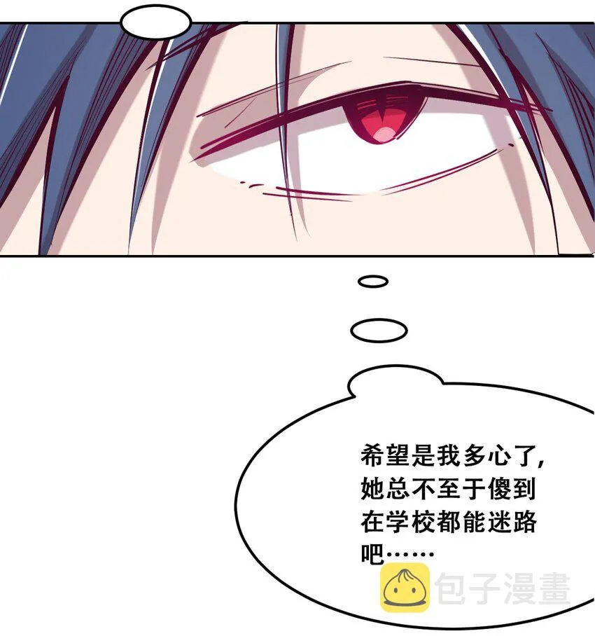 021 撞破秘密的天使 第8页