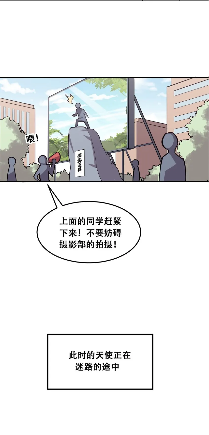 021 撞破秘密的天使 第10页