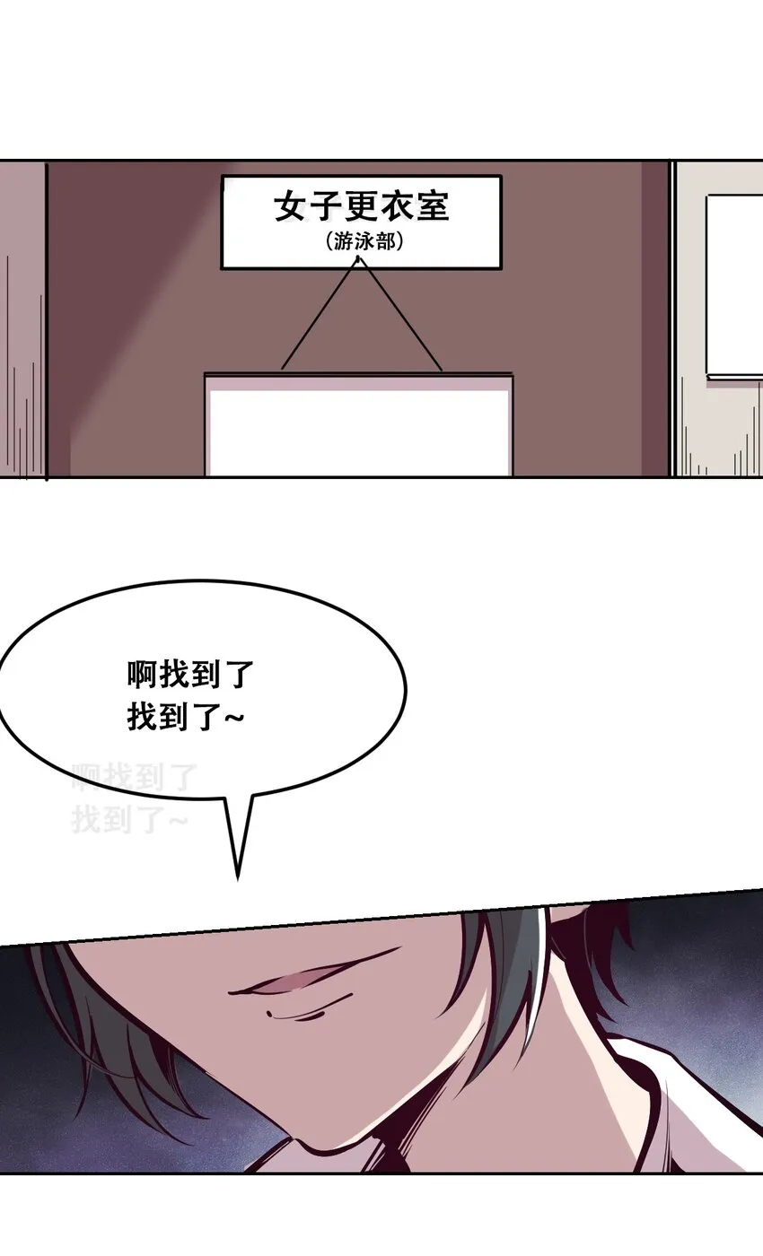 021 撞破秘密的天使 第12页