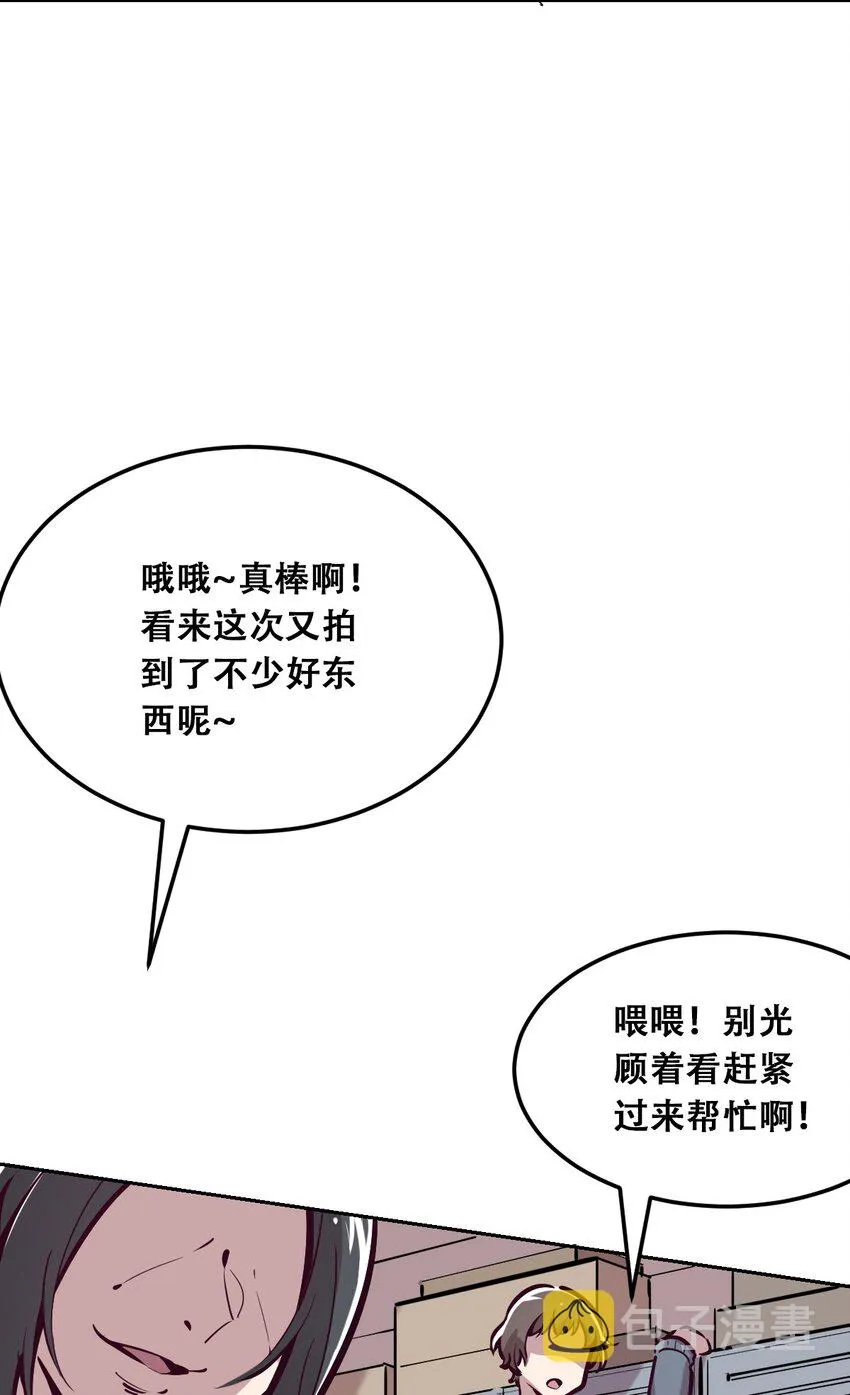 021 撞破秘密的天使 第14页