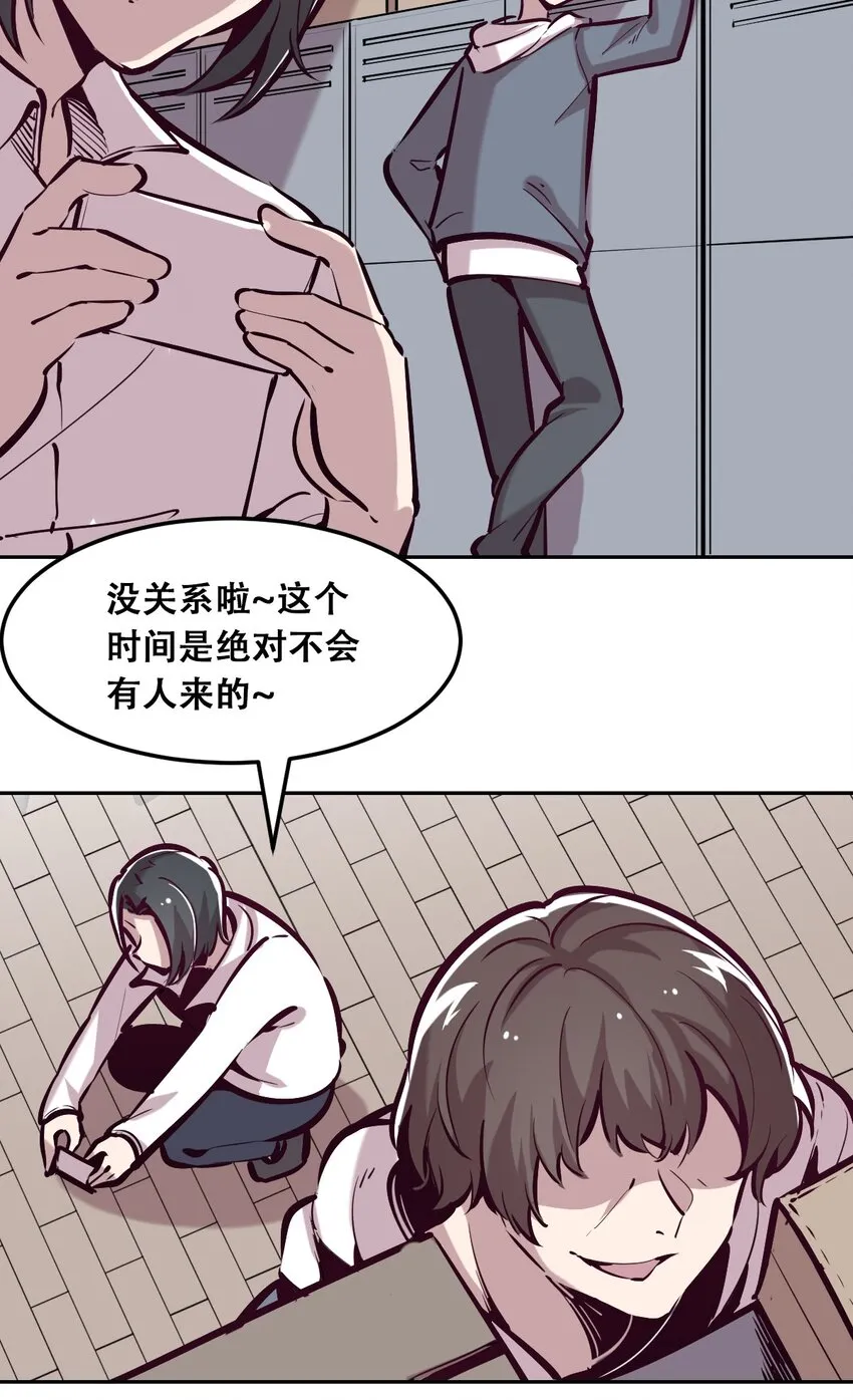 021 撞破秘密的天使 第15页