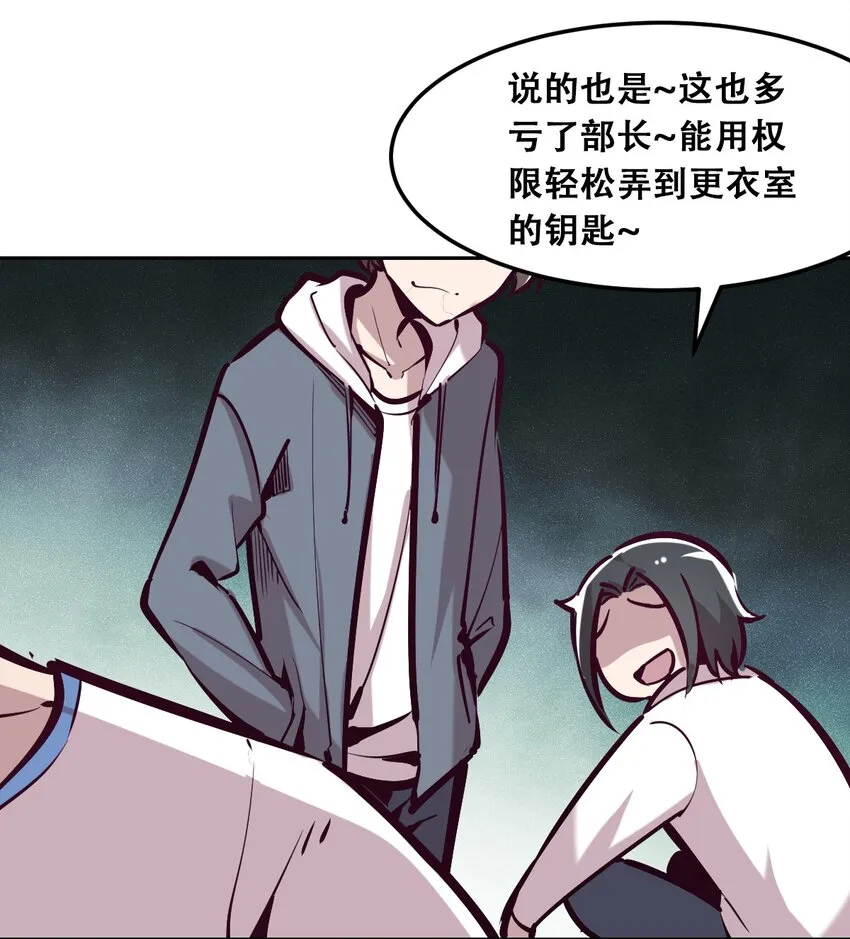 021 撞破秘密的天使 第16页