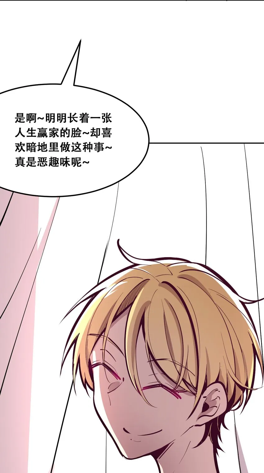 021 撞破秘密的天使 第17页