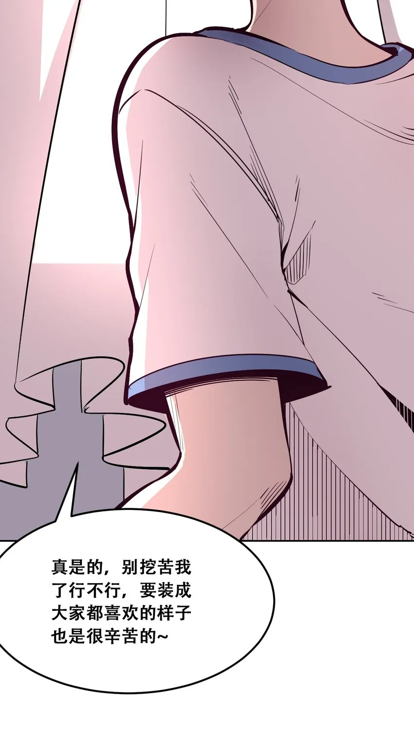 021 撞破秘密的天使 第18页