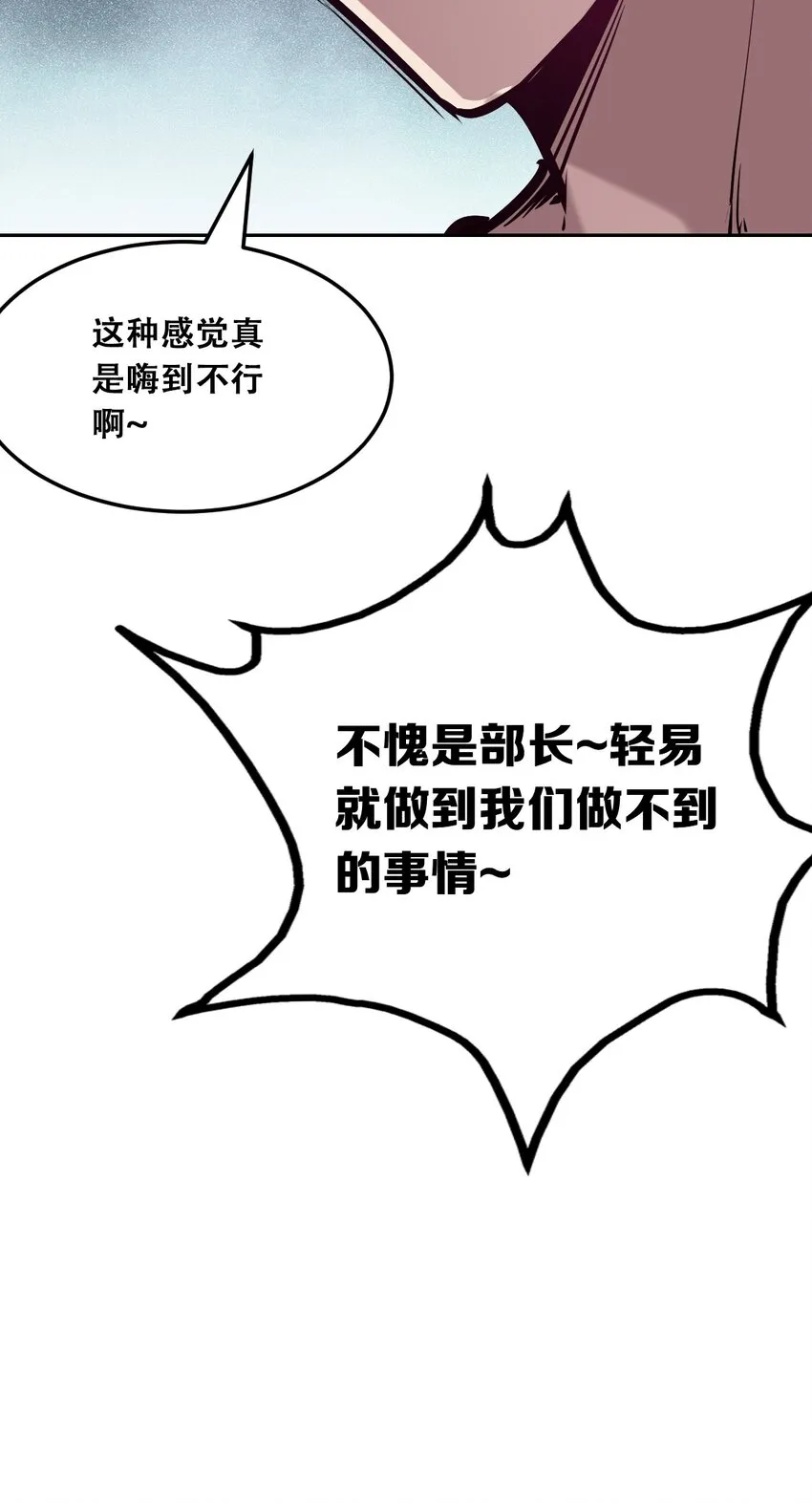 021 撞破秘密的天使 第21页