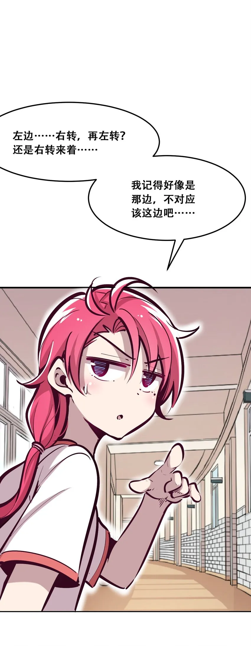 021 撞破秘密的天使 第22页