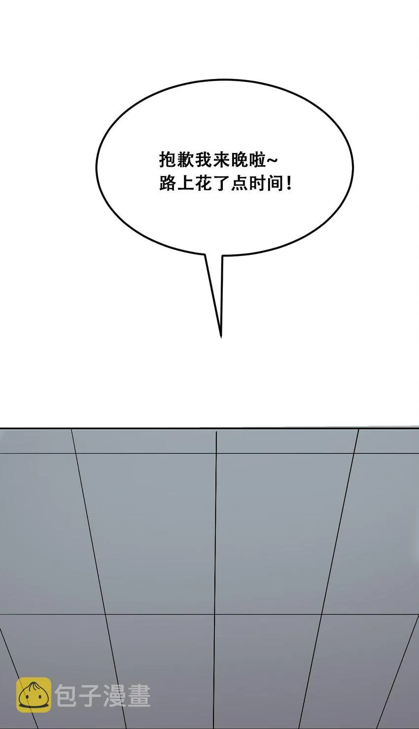 021 撞破秘密的天使 第25页