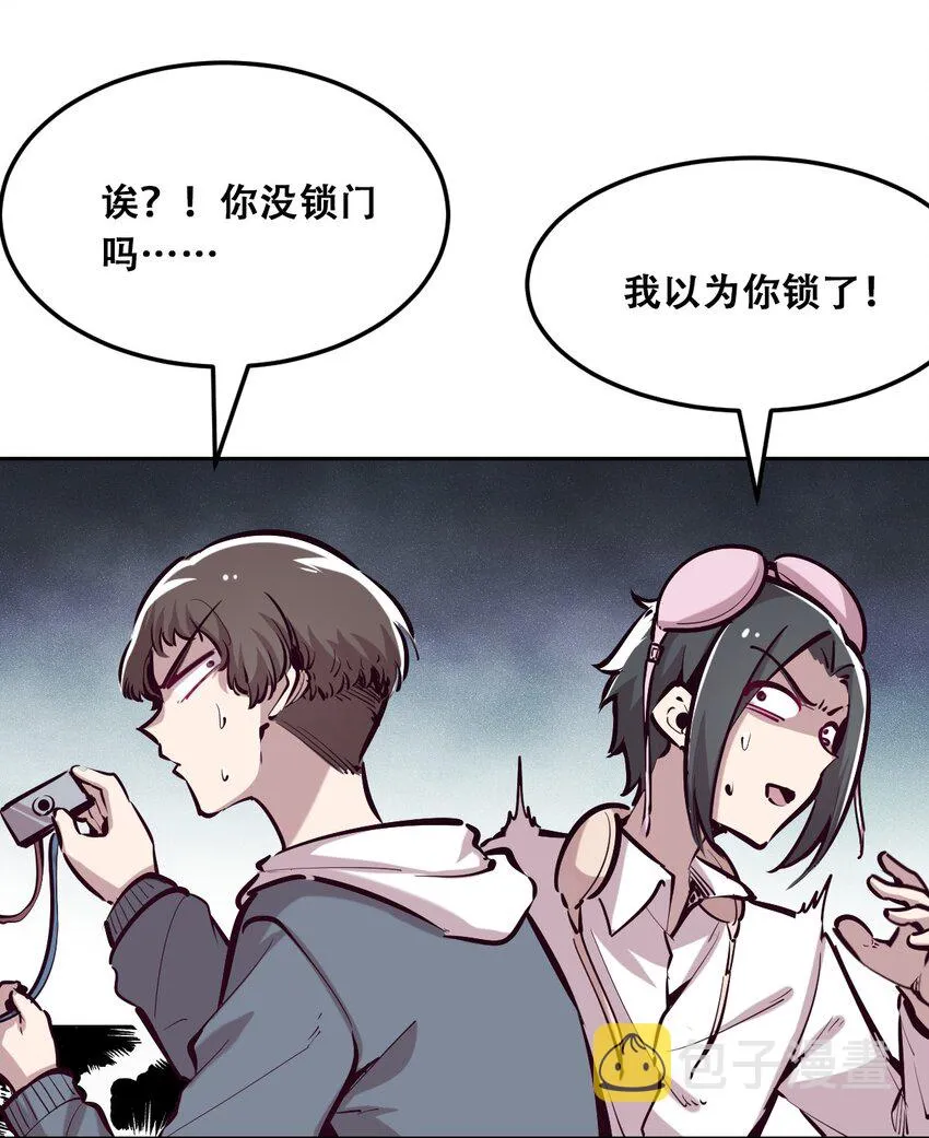 021 撞破秘密的天使 第28页
