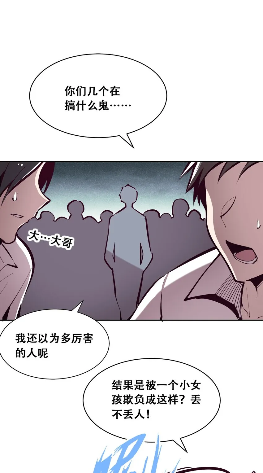 016 冷眼旁观的恶魔 第3页