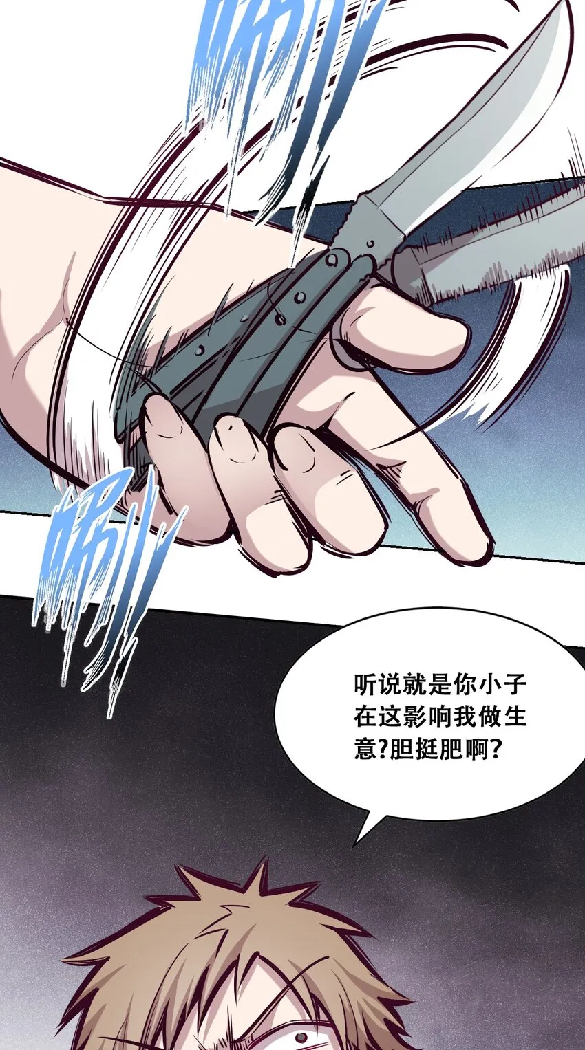 016 冷眼旁观的恶魔 第4页