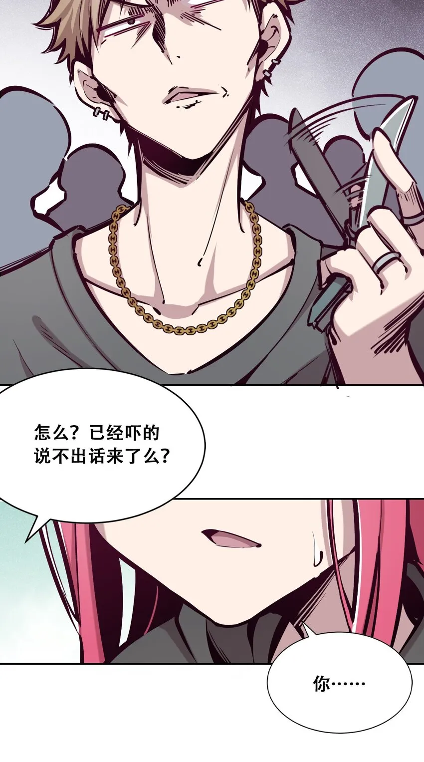 016 冷眼旁观的恶魔 第5页